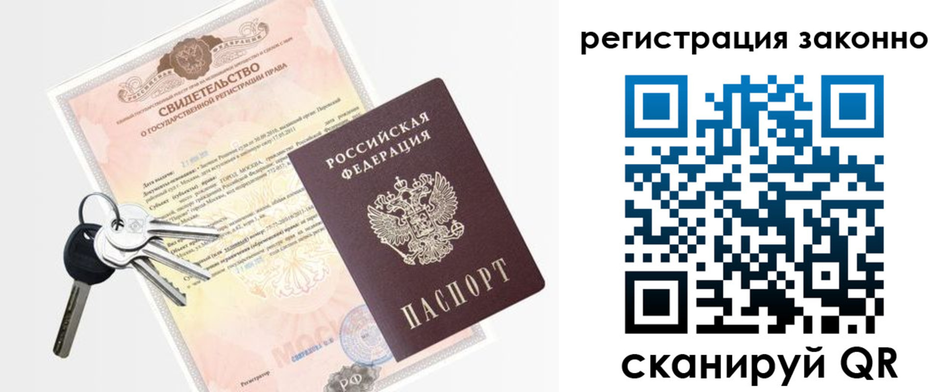 временная регистрация для школы в Яранске